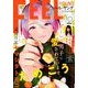 FEEL YOUNG (フィールヤング) 2018年 10月号 [雑誌]