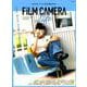 FILM CAMERA LIFE 2018-2019－いまだから、フィルムを使う理由がある。（玄光社MOOK） [ムックその他]