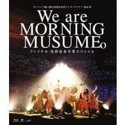 モーニング娘。誕生20周年記念コンサートツアー2018春~We are MORNING MUSUME。~ファイナル 尾形春水卒業スペシャル