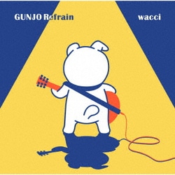wacci／群青リフレイン