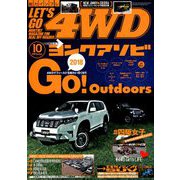 LET'S GO (レッツゴー) 4WD 2018年 10月号 [雑誌]