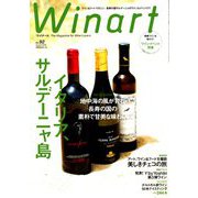 Winart (ワイナート) 2018年 10月号 [雑誌]