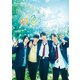 虹色デイズ 豪華版 [Blu-ray Disc]