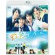 虹色デイズ [Blu-ray Disc]