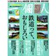 一個人 (いっこじん) 2018年 10月号 [雑誌]