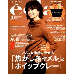 eclat (エクラ) 2018年 10月号 [雑誌]