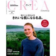 CREA (クレア) 2018年 10月号 [雑誌]