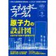 エネルギーフォーラム 2018年 09月号 [雑誌]