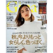 Gina 2018 Fall 2018年 10月号 [雑誌]