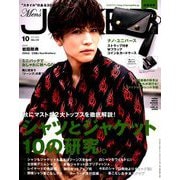 Men's JOKER (メンズ ジョーカー) 2018年 10月号 [雑誌]