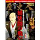 歴史人 2018年 10月号 [雑誌]