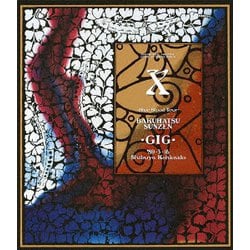 エックス／Blue Blood Tour 爆発寸前GIG [Blu-ray Disc]
