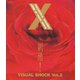 エックス／刺激! VISUAL SHOCK Vol.2 [Blu-ray Disc]