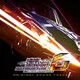 古代祐三／湾岸ミッドナイト MAXIMUM TUNE 6 ORIGINAL SOUND TRACK
