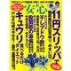安心 2018年 10月号 [雑誌]