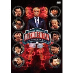 ヨドバシ Com Hitoshi Matsumoto Presents ドキュメンタル シーズン2 Dvd 通販 全品無料配達