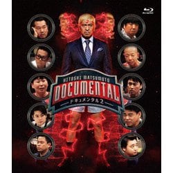 HITOSHI MATSUMOTO Presents ドキュメンタル シーズン2 [Blu-ray Disc]