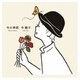 今陽子／今の季節
