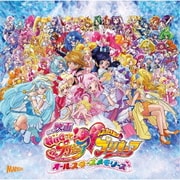 映画 HUGっと!プリキュア□ふたりはプリキュアオールスターズメモリーズ 主題歌シングル