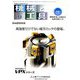機械と工具 2018年 09月号 [雑誌]