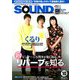 SOUND DESIGNER (サウンドデザイナー) 2018年 10月号 [雑誌]