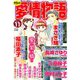 15の愛情物語 2018年 11月号 [雑誌]