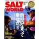 ソルトワールド 2018年 10月号 [雑誌]
