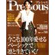 Precious (プレシャス) 2018年 10月号 [雑誌]