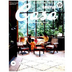 Casa BRUTUS (カーサ ブルータス) 2018年 10月号 [雑誌]