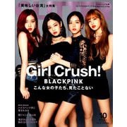 GLITTER (グリッター) 2018年 10月号 [雑誌]