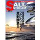 SALT&STREAM 2018年 11月号 [雑誌]