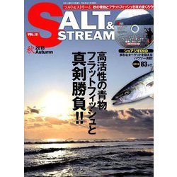 SALT&STREAM 2018年 11月号 [雑誌]