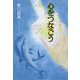 心をつなごう [単行本]