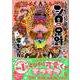鬼灯の冷徹　シロの足跡（3）(KCデラックス) [コミック]