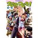 スピタのコピタの! 13（Role&Roll Comics） [単行本]