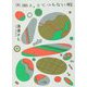 天国と、とてつもない暇 [単行本]