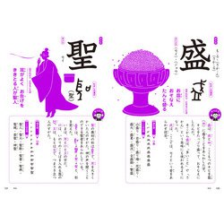 漢字なりたちブック 白川静文字学に学ぶ 6巻　(改訂版） 漢字なりたちブック 全6巻セット: 白川静文字学に学ぶ | 伊東