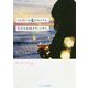 この想いが届かなくても、君だけを好きでいさせて。(ケータイ小説文庫―野いちご) [文庫]