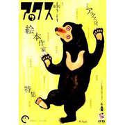 アックス 第124号 [コミック]