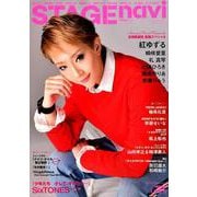 STAGE navi(ステージナビ) vol.24 ★表紙：紅ゆずる [ムック・その他]