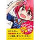 マコさんは死んでも自立しない 2（少年マガジンコミックス） [コミック]