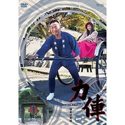ヨドバシ.com - 力俥-RIKISHA- 一 鎌倉純愛編 [DVD] 通販【全品無料配達】