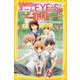 青星学園★チームEYE-Sの事件ノート―キヨの笑顔を取りもどせ!(集英社みらい文庫) [ムック・その他]