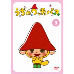 うちのウッチョパス VOL.3 [DVD]