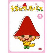 うちのウッチョパス VOL.3