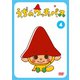 うちのウッチョパス VOL.4 [DVD]