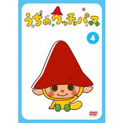 うちのウッチョパス VOL.4 [DVD]