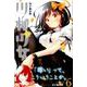 川柳少女 6（少年マガジンコミックス） [コミック]