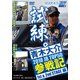 DVD>青木大介：SERIOUS 14 [磁性媒体など]