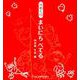 日めくりまいにちべてる [カレンダー]